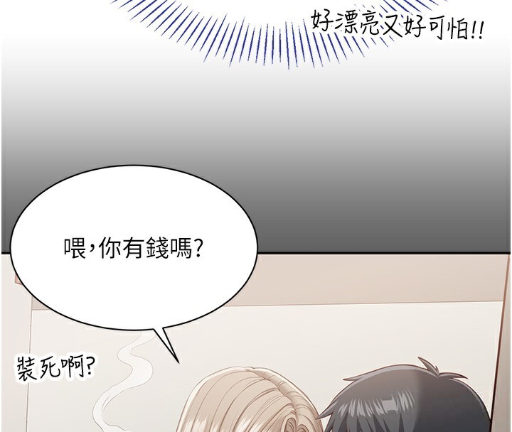 69P - 倒追游戏