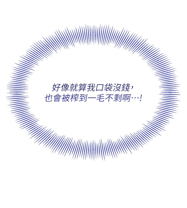 72P - 倒追游戏