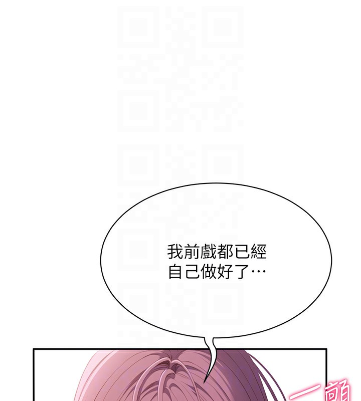 89P - 倒追游戏