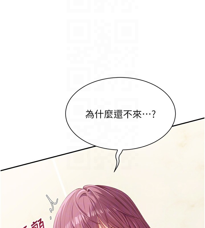 91P - 倒追游戏