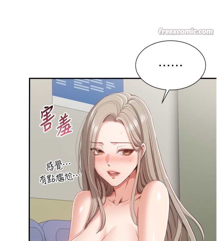 126P - 倒追游戏