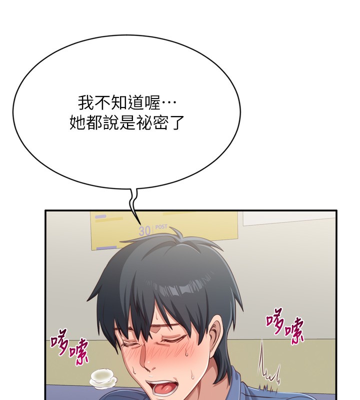 22P - 倒追游戏