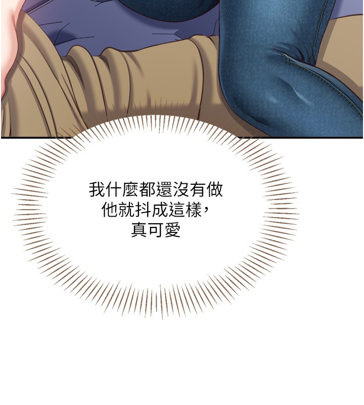 26P - 倒追游戏