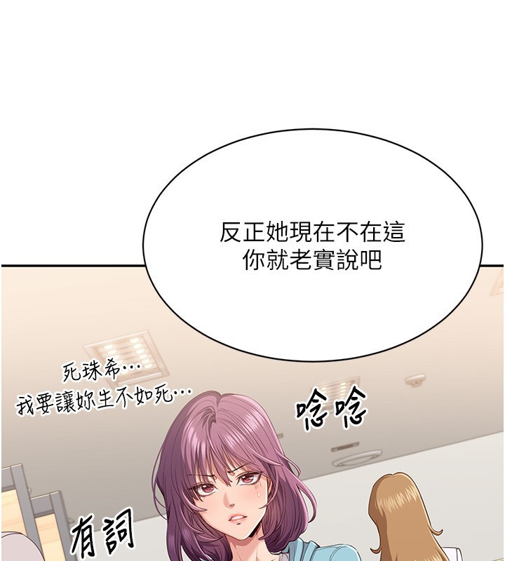 3P - 倒追游戏
