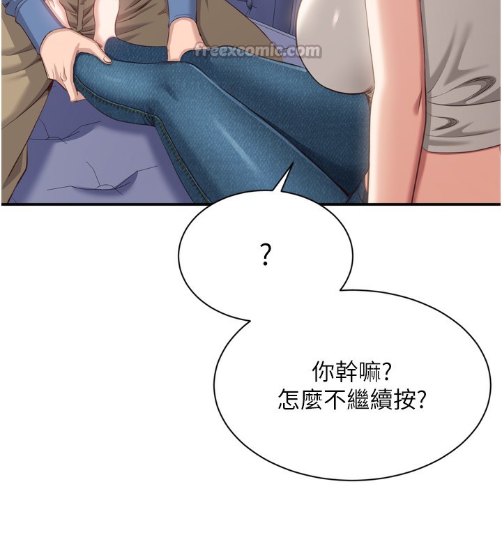 42P - 倒追游戏