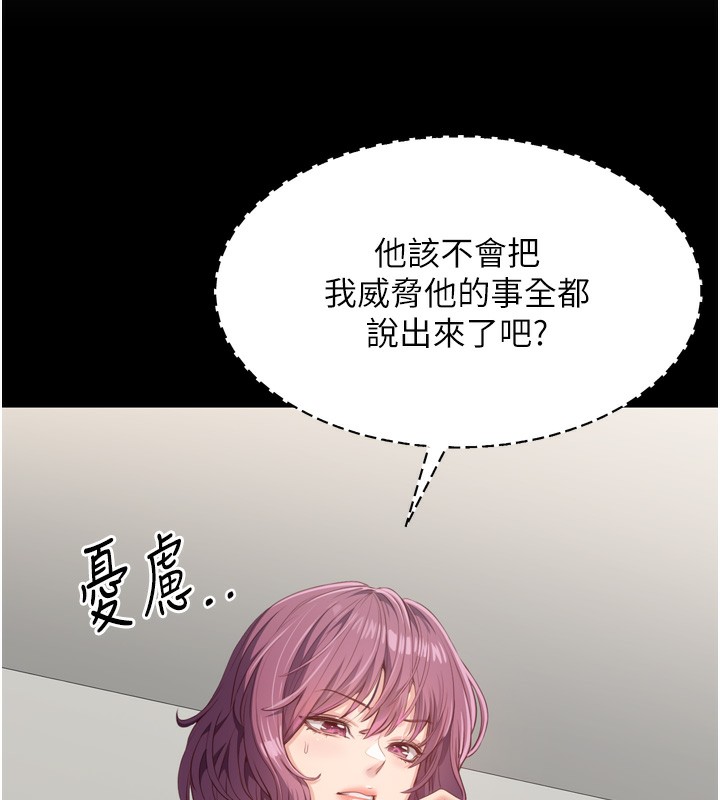 66P - 倒追游戏