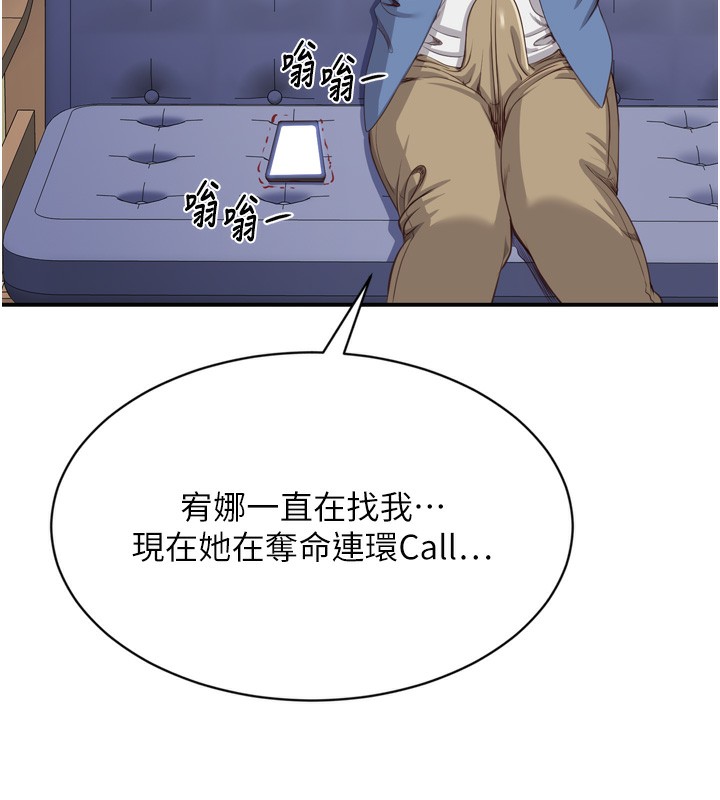 71P - 倒追游戏