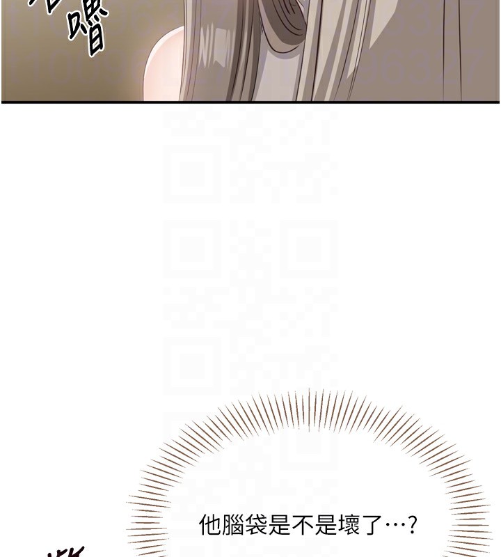 80P - 倒追游戏