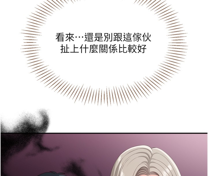 86P - 倒追游戏