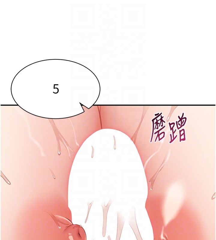110P - 倒追游戏
