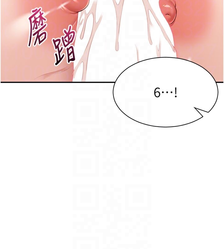111P - 倒追游戏