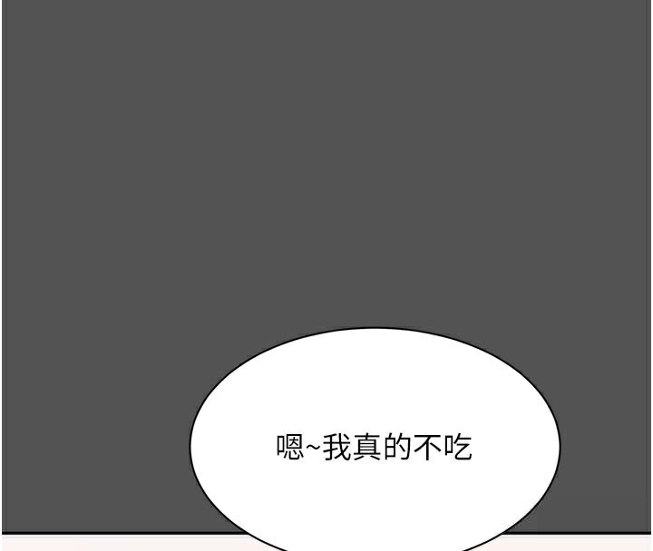 144P - 倒追游戏