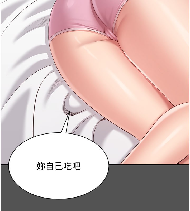 146P - 倒追游戏