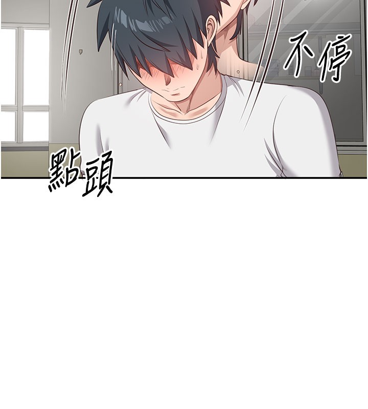 173P - 倒追游戏