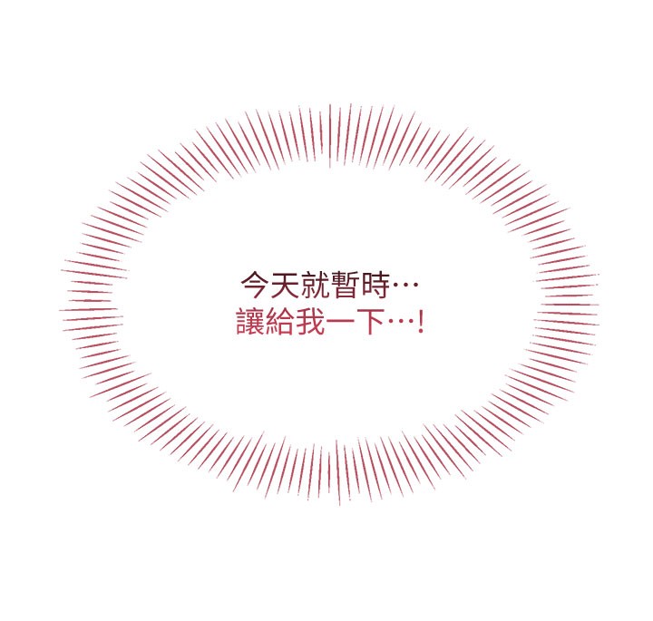 182P - 倒追游戏