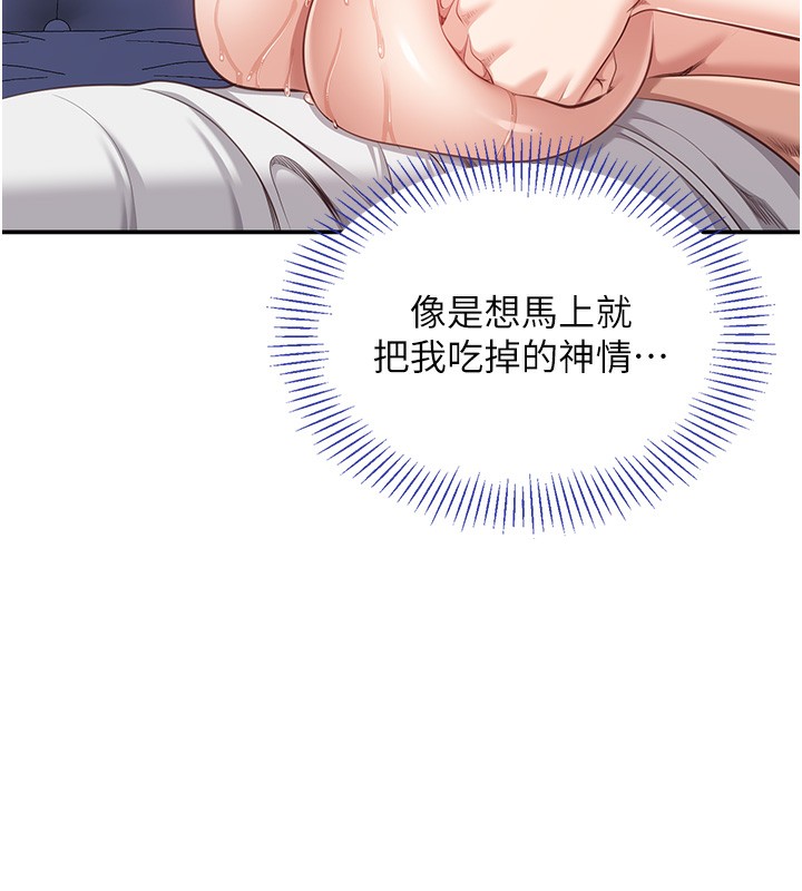 25P - 倒追游戏