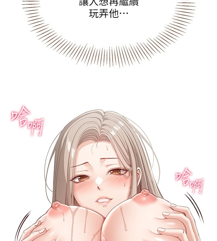 45P - 倒追游戏