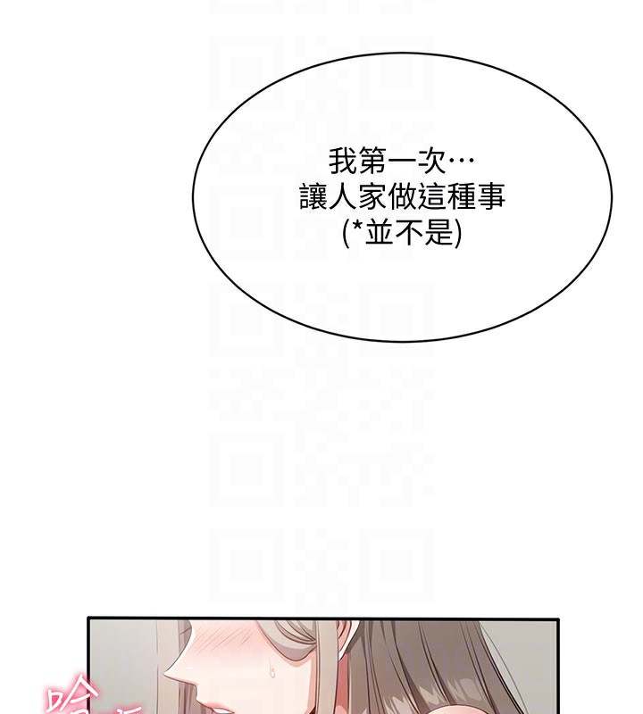 75P - 倒追游戏