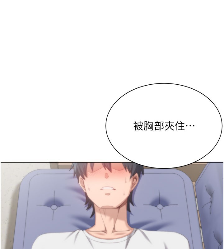 83P - 倒追游戏