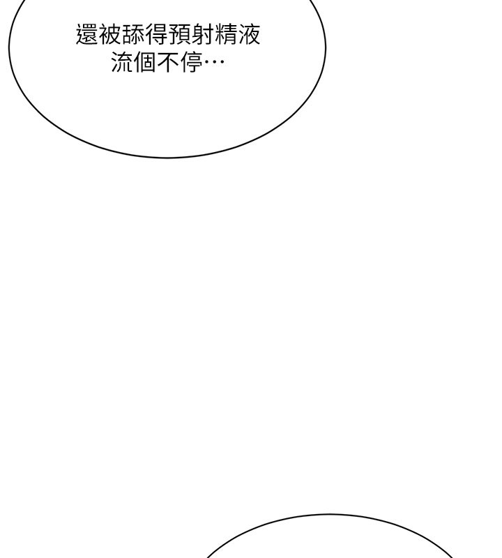 85P - 倒追游戏