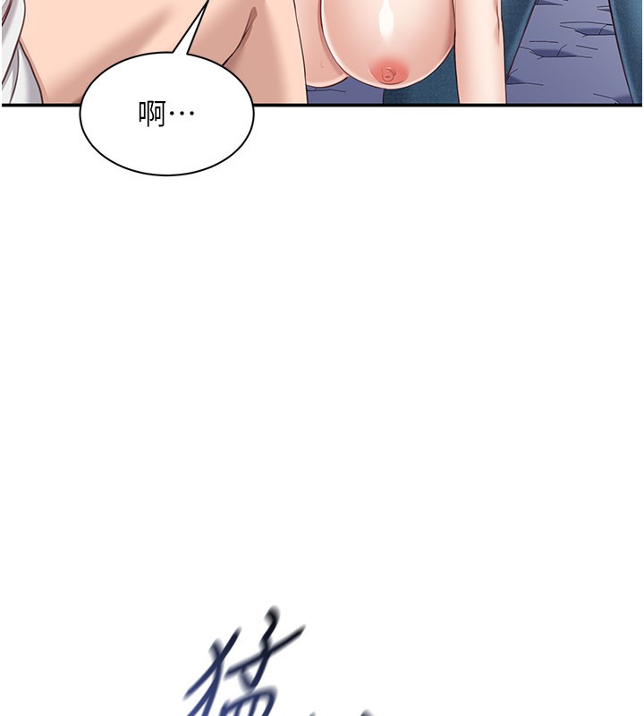 91P - 倒追游戏