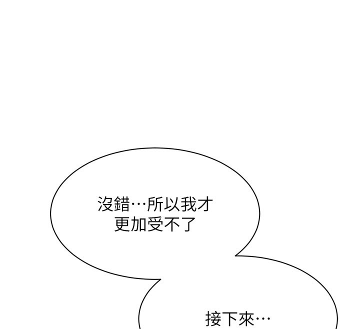 94P - 倒追游戏