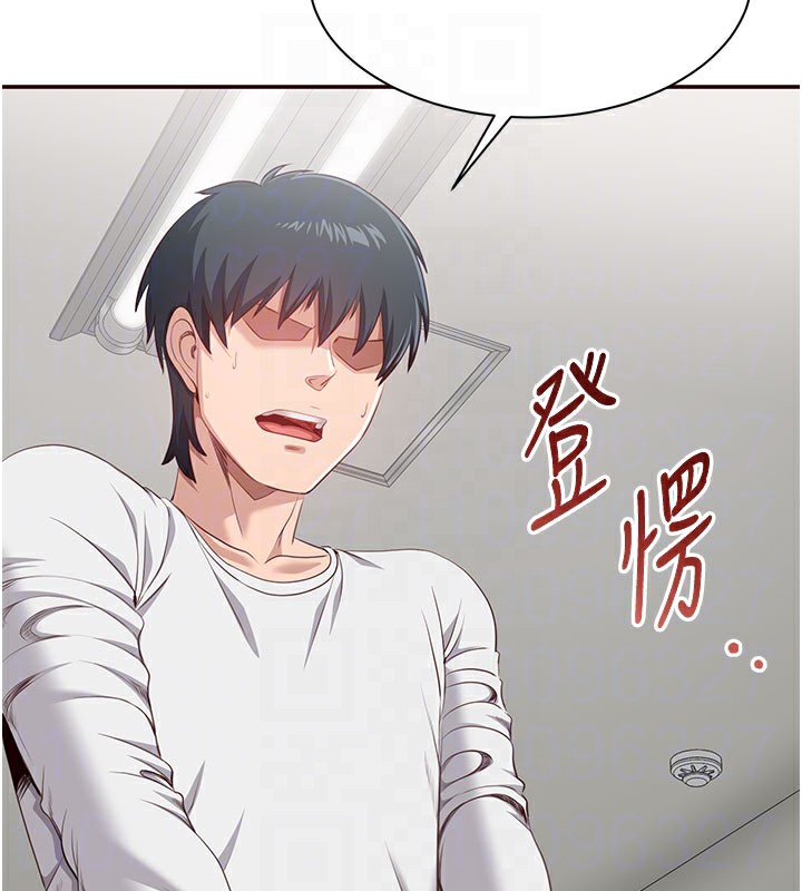 95P - 倒追游戏