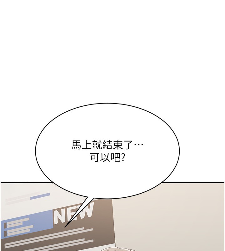 143P - 倒追游戏