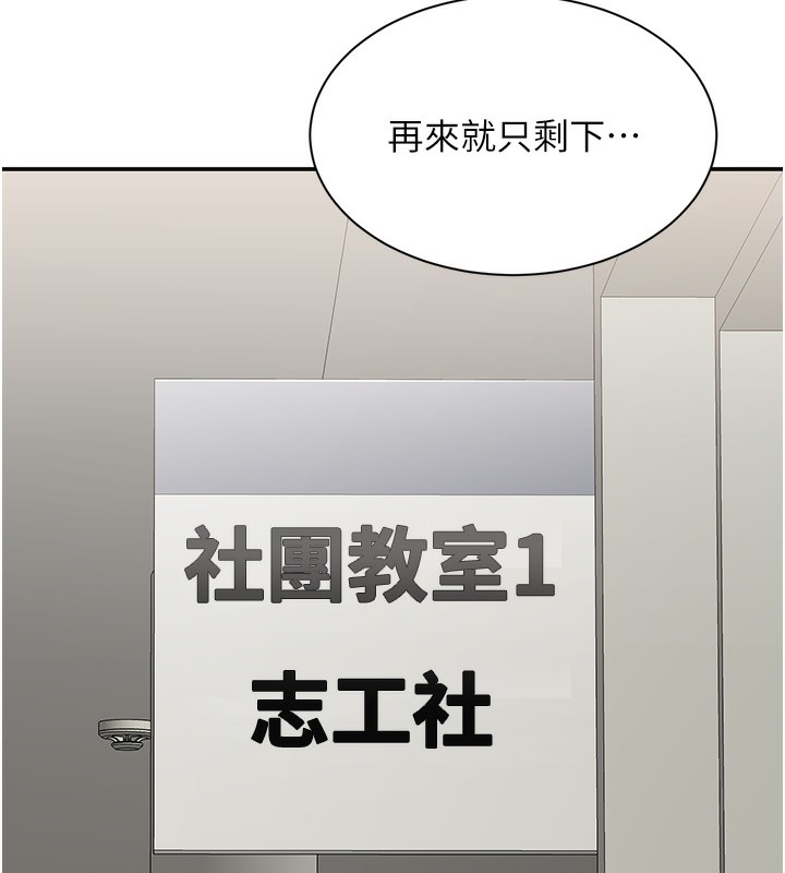 186P - 倒追游戏
