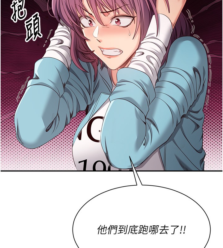 195P - 倒追游戏