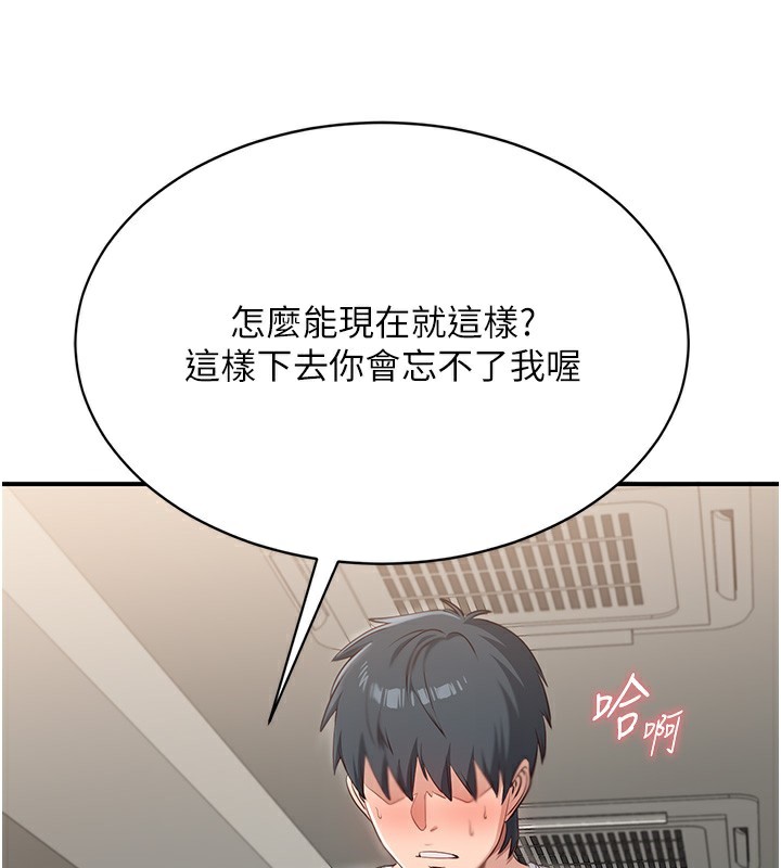 30P - 倒追游戏