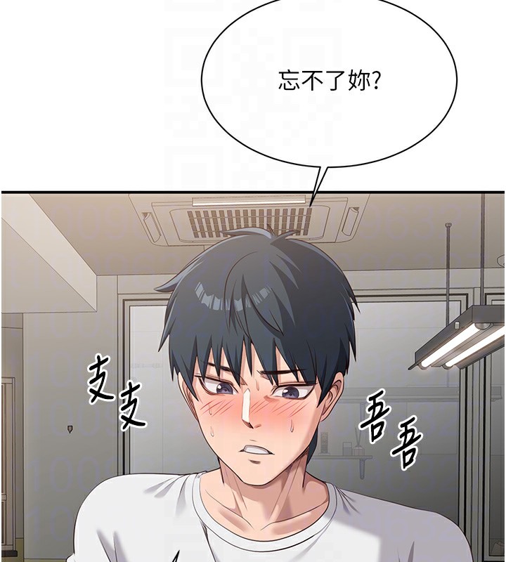 33P - 倒追游戏
