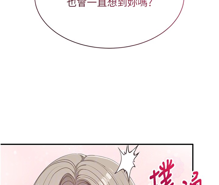 35P - 倒追游戏
