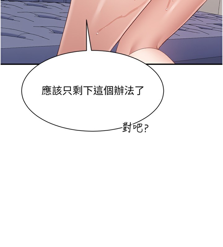 3P - 倒追游戏