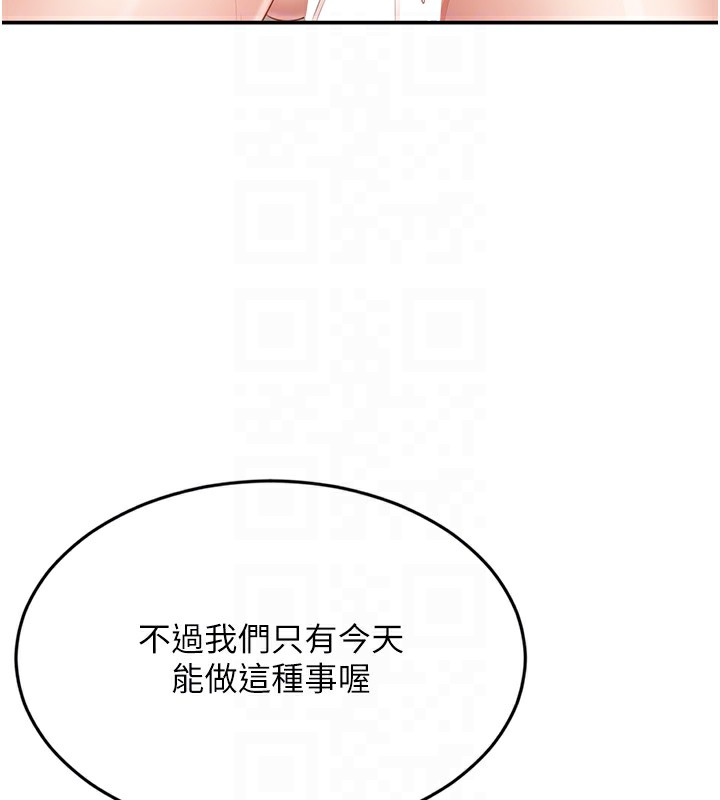 45P - 倒追游戏