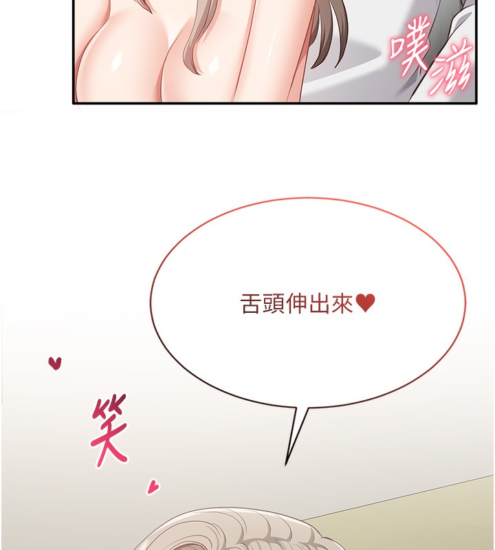 50P - 倒追游戏
