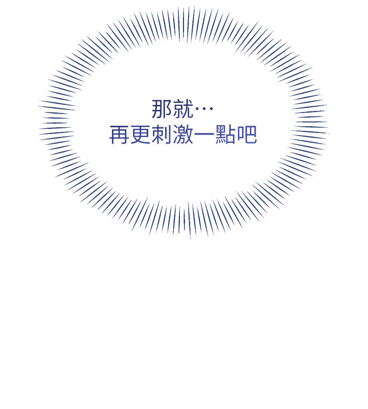 66P - 倒追游戏