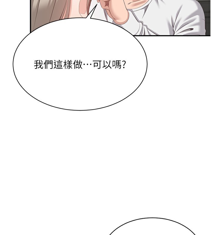 69P - 倒追游戏