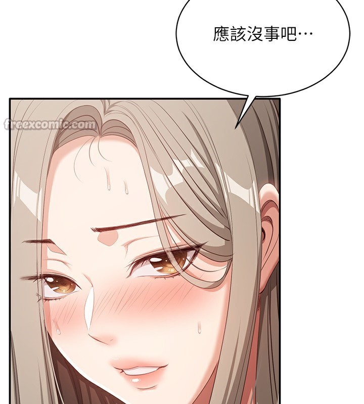 70P - 倒追游戏