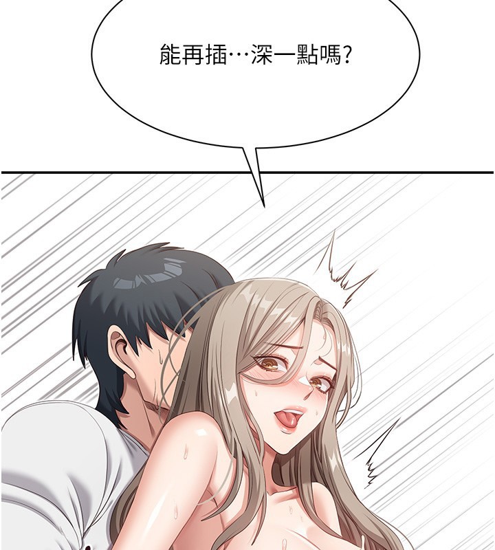 92P - 倒追游戏
