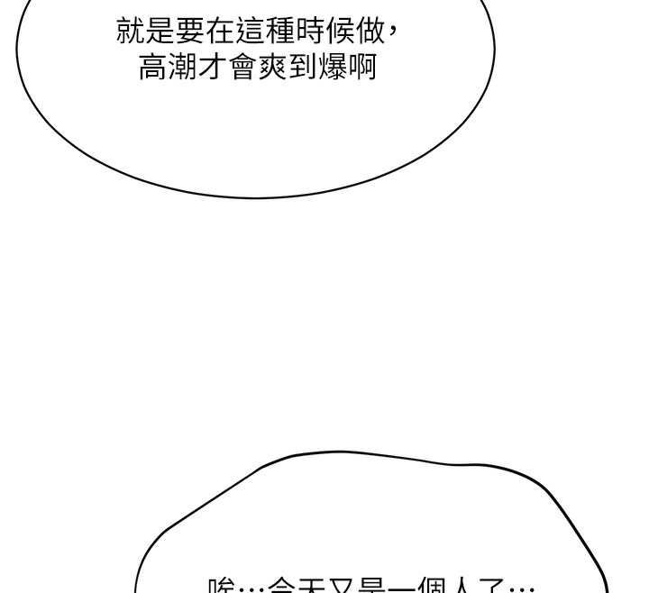 101P - 倒追游戏
