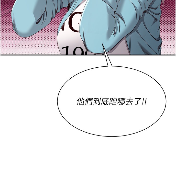 10P - 倒追游戏