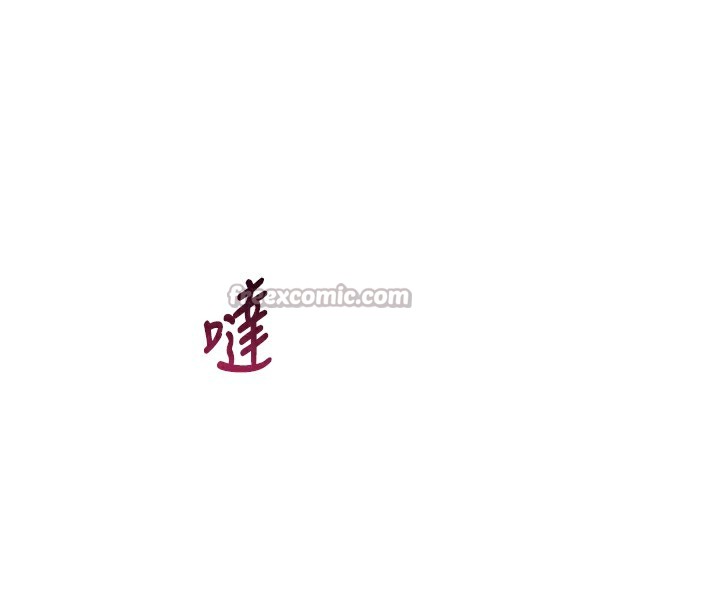 112P - 倒追游戏