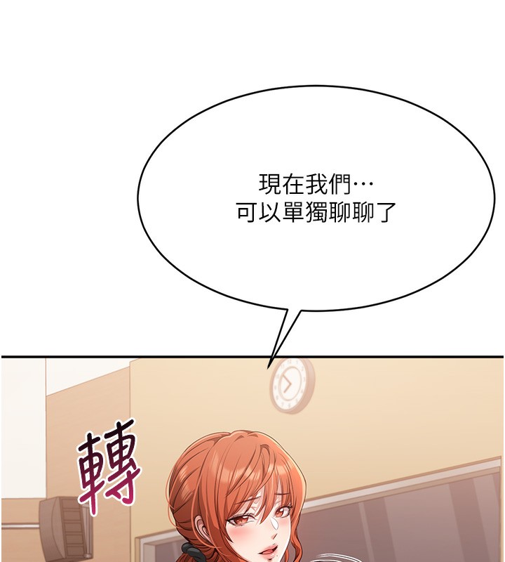 144P - 倒追游戏