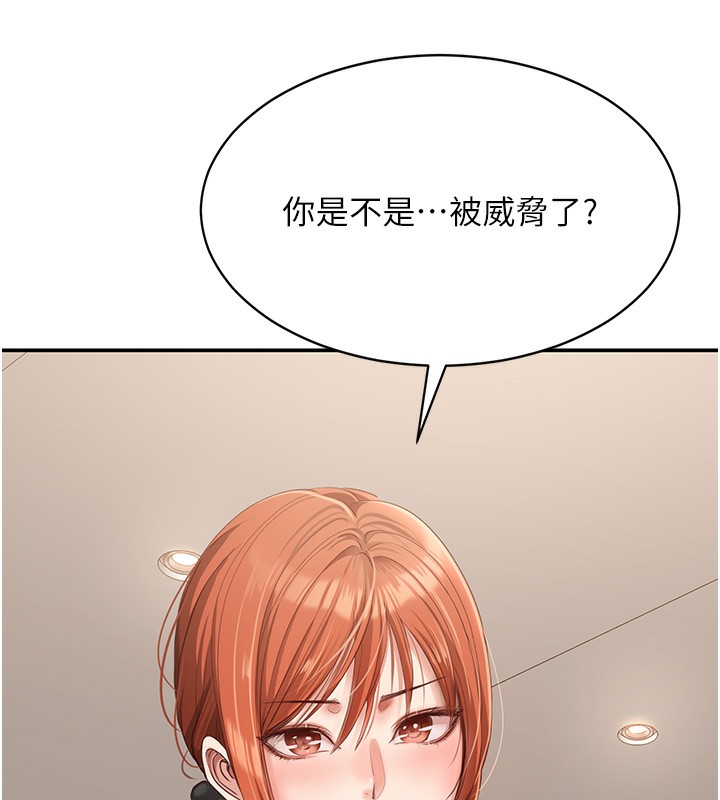 152P - 倒追游戏
