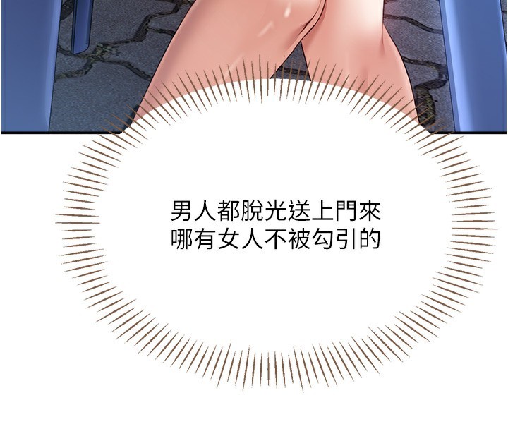 69P - 倒追游戏