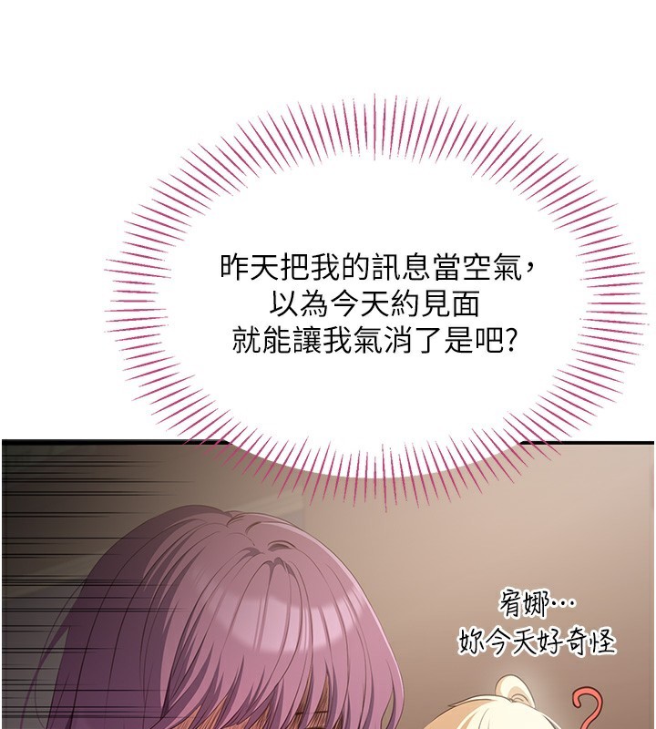 78P - 倒追游戏