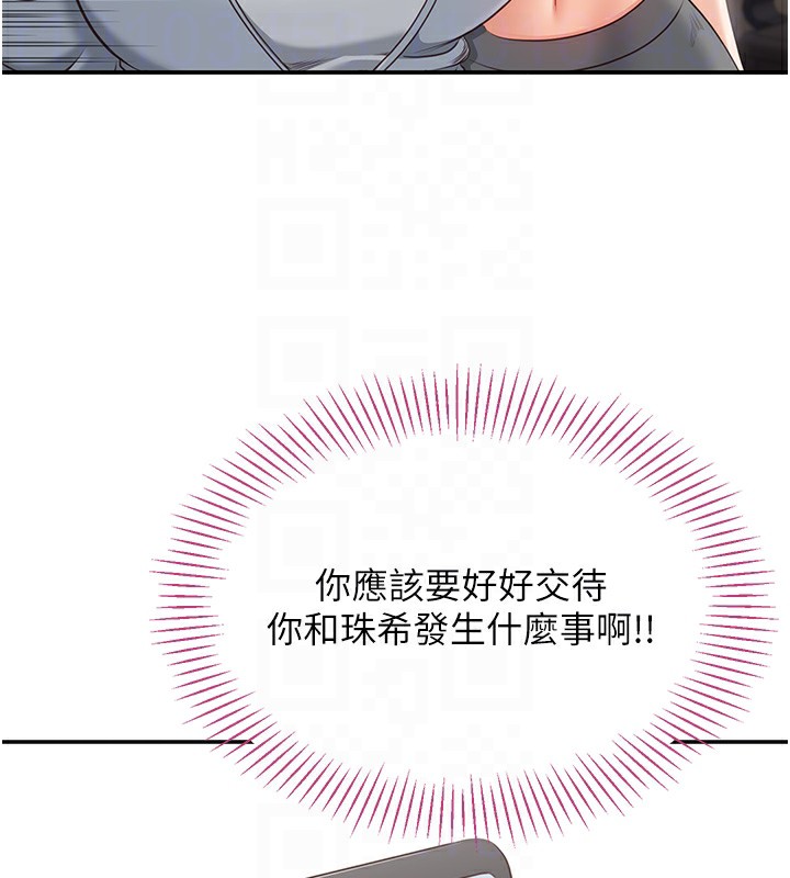80P - 倒追游戏