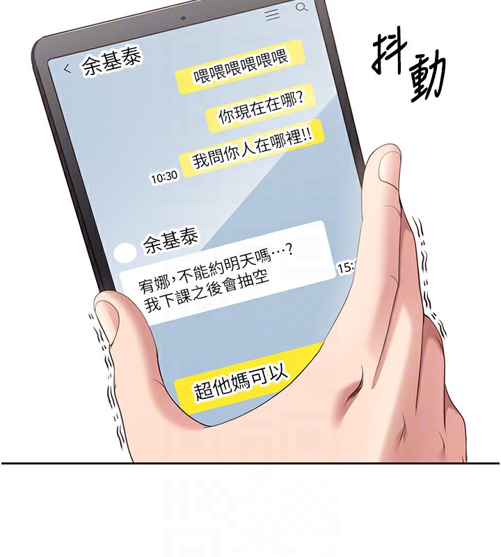 81P - 倒追游戏
