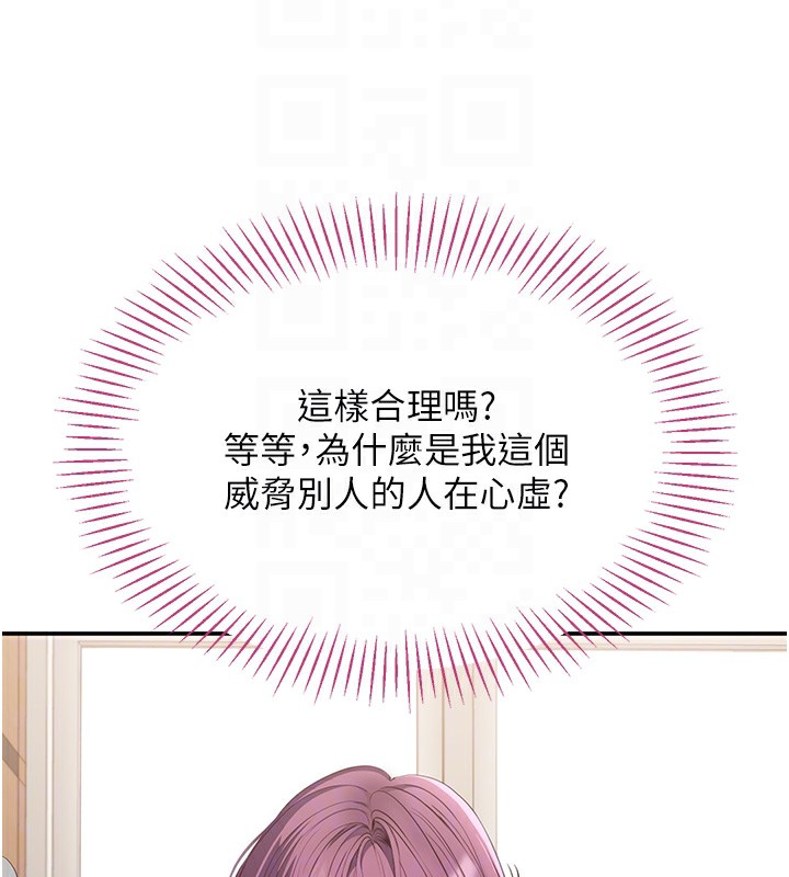 82P - 倒追游戏